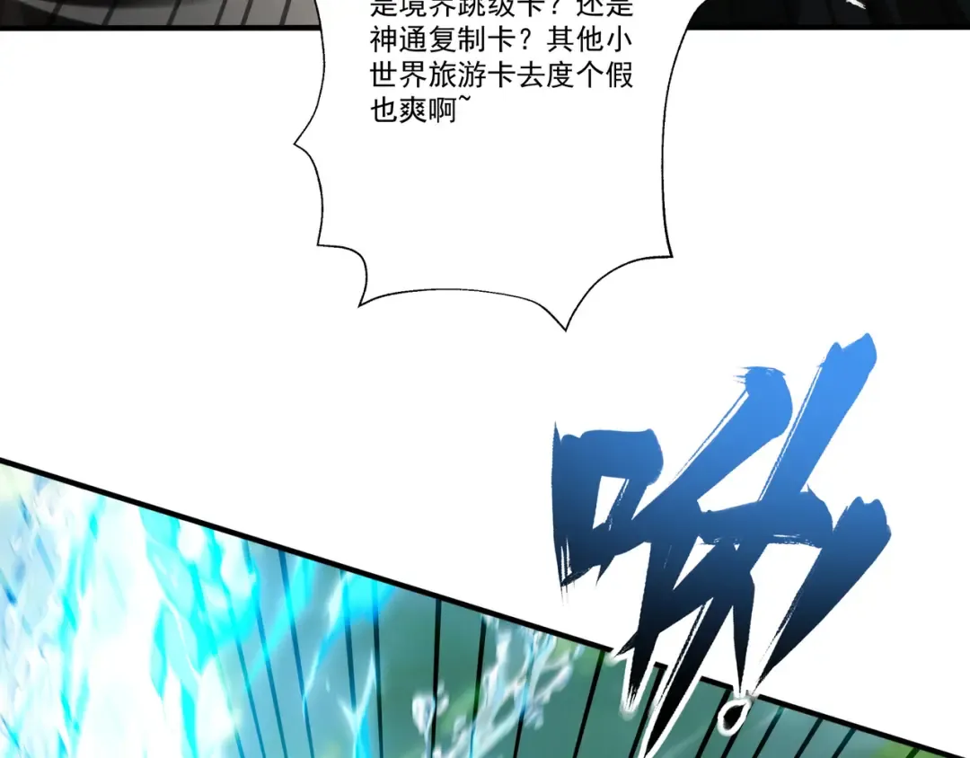 第107话 神魂双修？清白不保！ 第46页