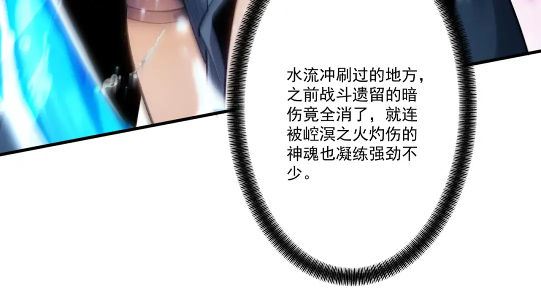 第107话 神魂双修？清白不保！ 第55页