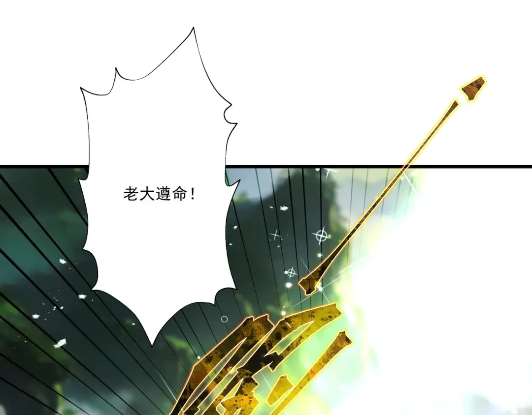 第107话 神魂双修？清白不保！ 第92页