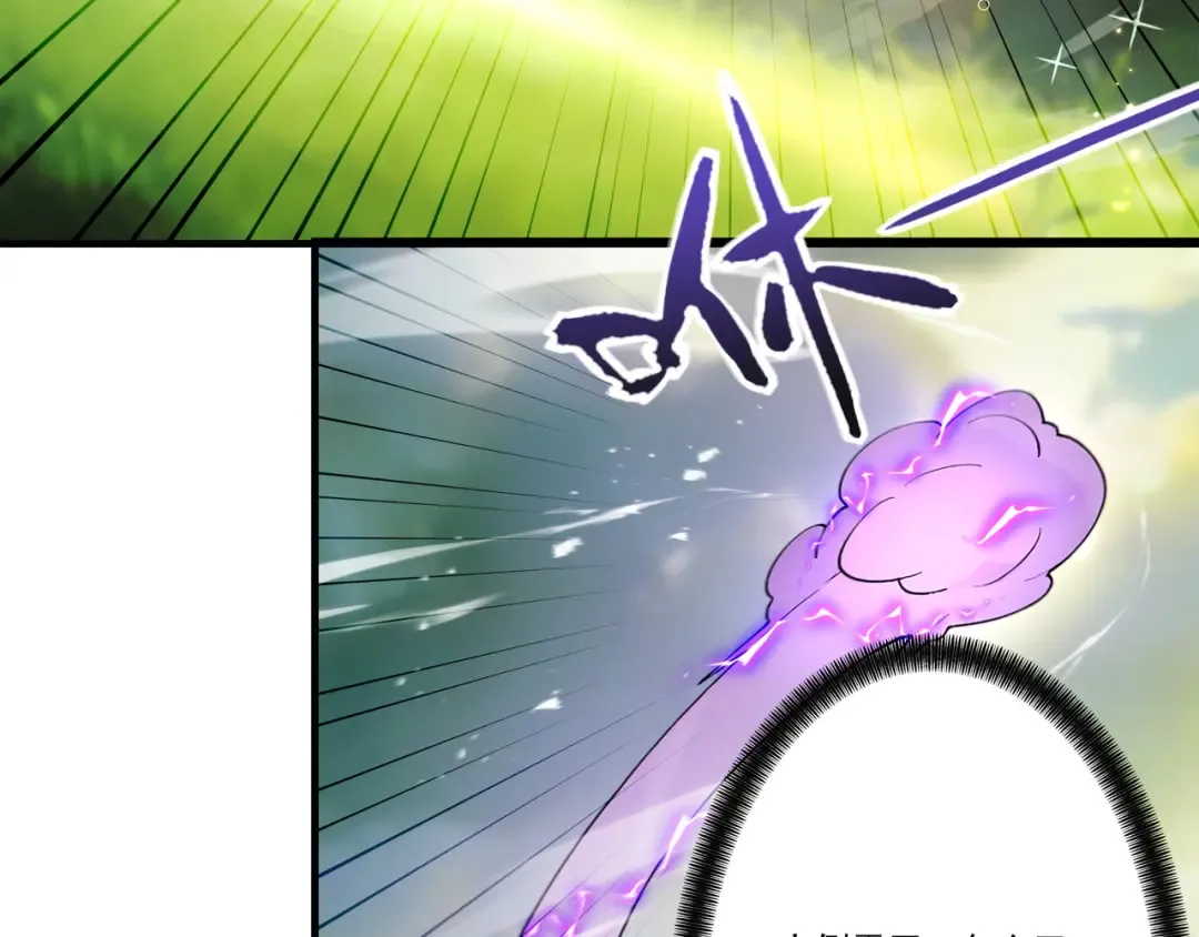 第107话 神魂双修？清白不保！ 第94页