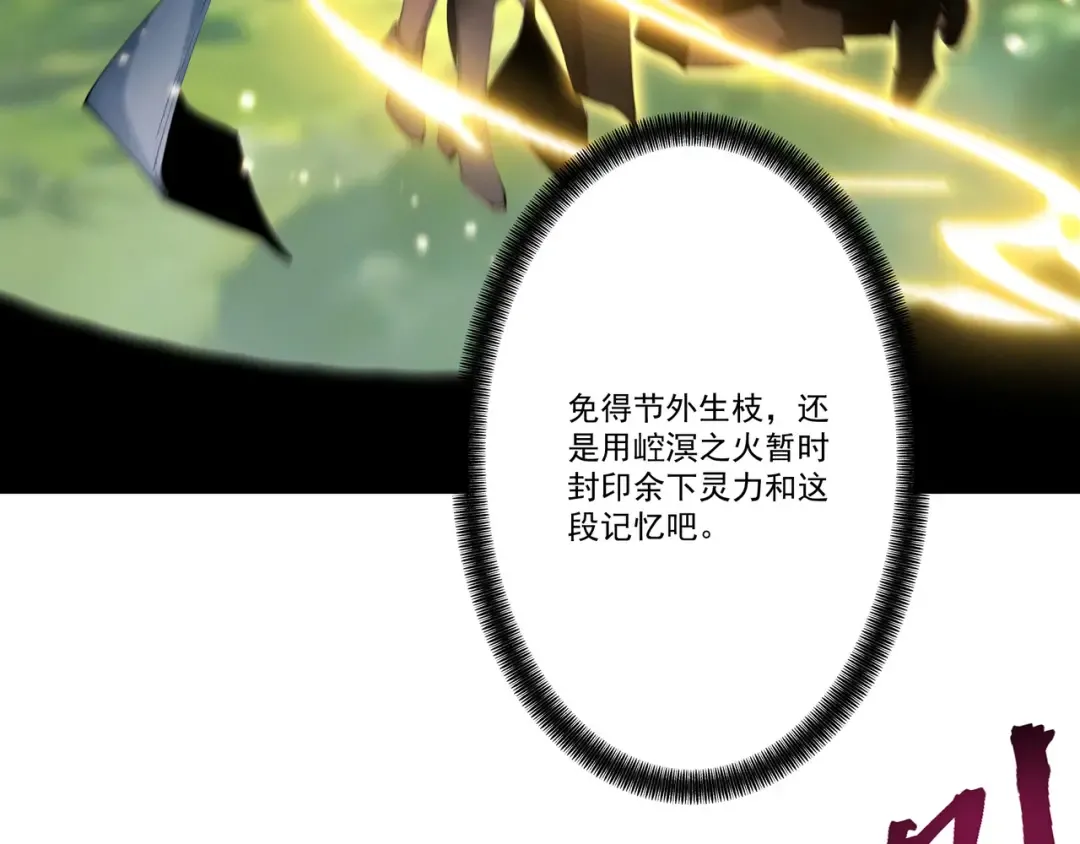 第107话 神魂双修？清白不保！ 第98页