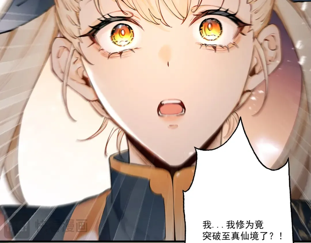 第107话 神魂双修？清白不保！ 第100页