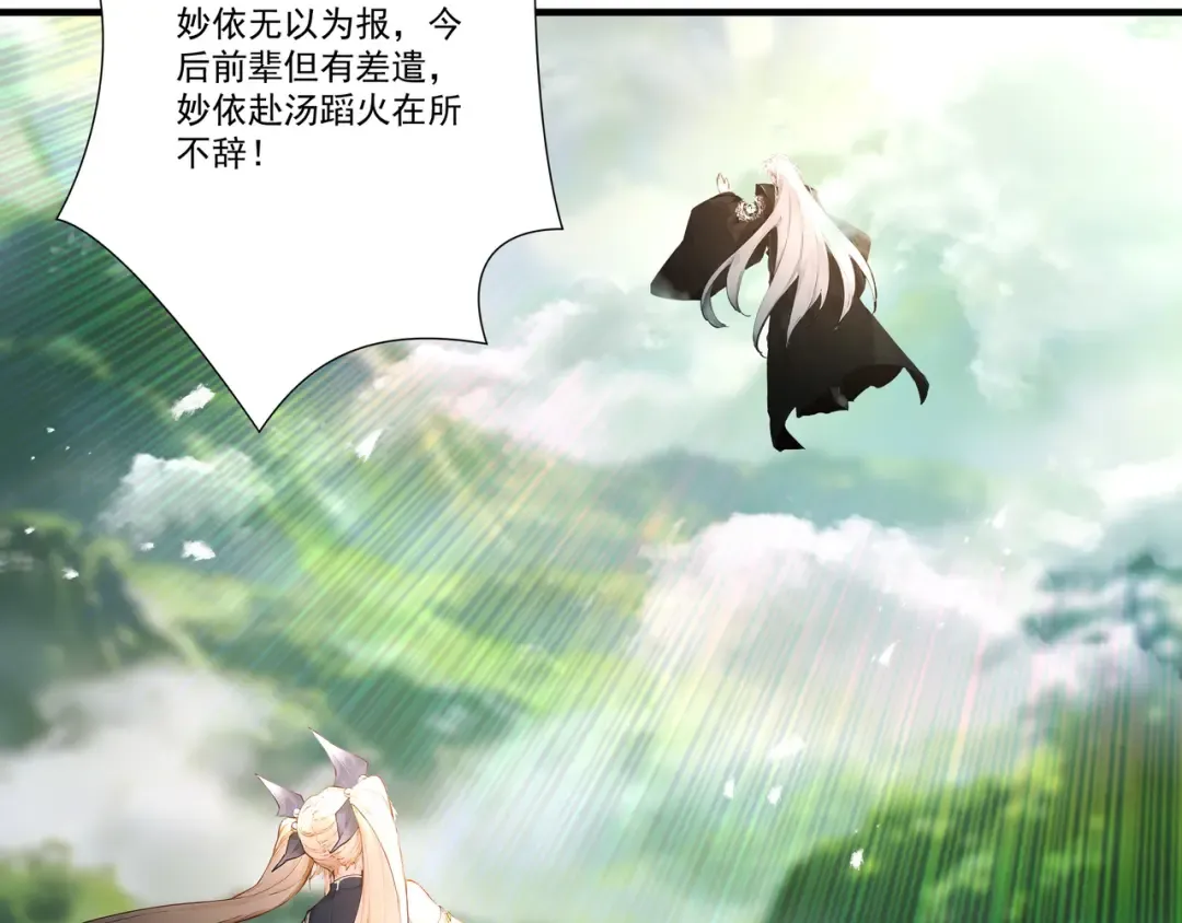 第107话 神魂双修？清白不保！ 第108页