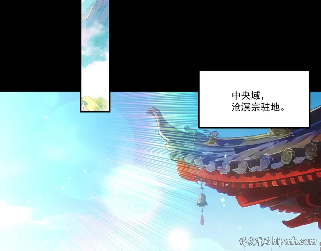 第107话 神魂双修？清白不保！ 第112页