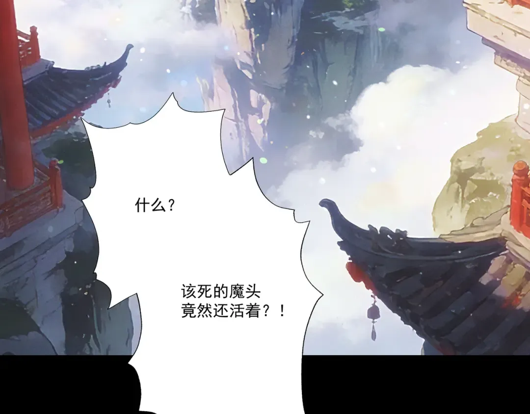 第107话 神魂双修？清白不保！ 第114页