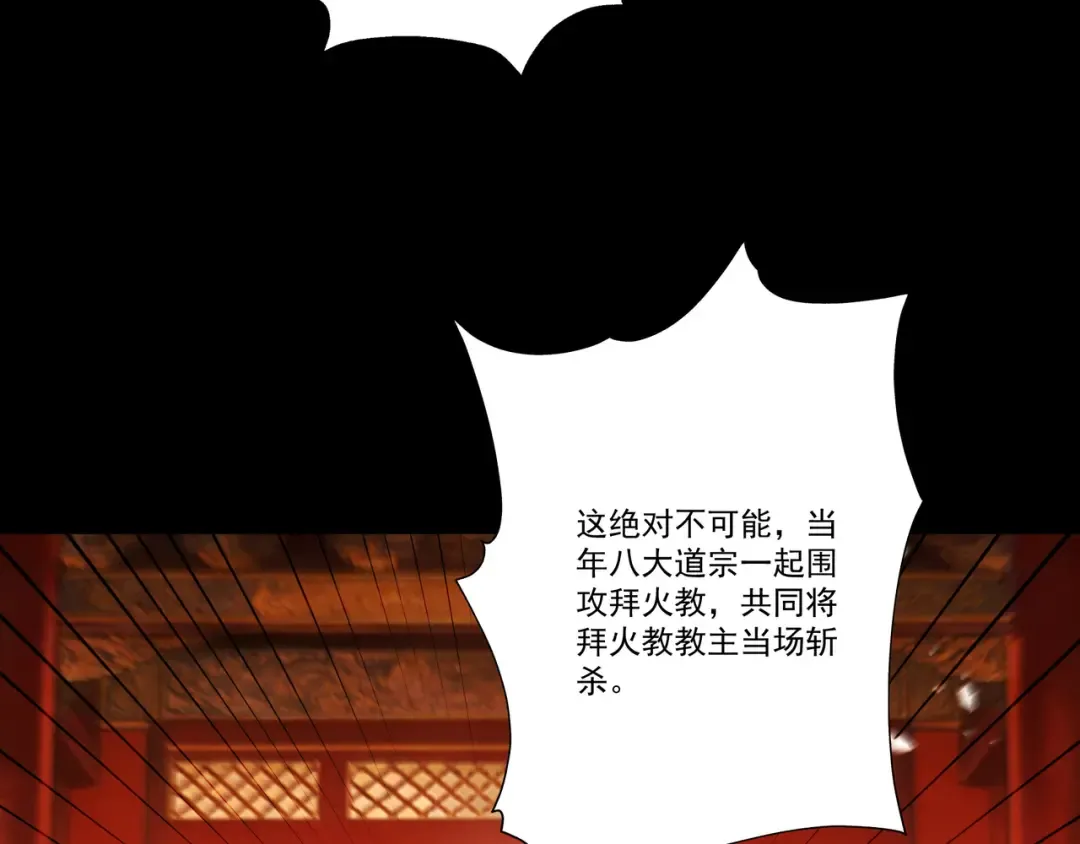 第107话 神魂双修？清白不保！ 第115页