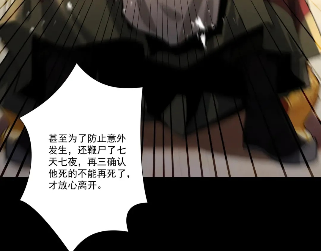 第107话 神魂双修？清白不保！ 第117页