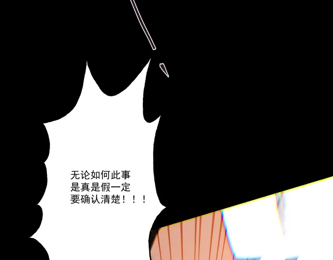 第107话 神魂双修？清白不保！ 第124页