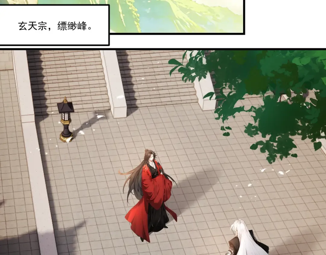第108话 小红的愤怒 第7页