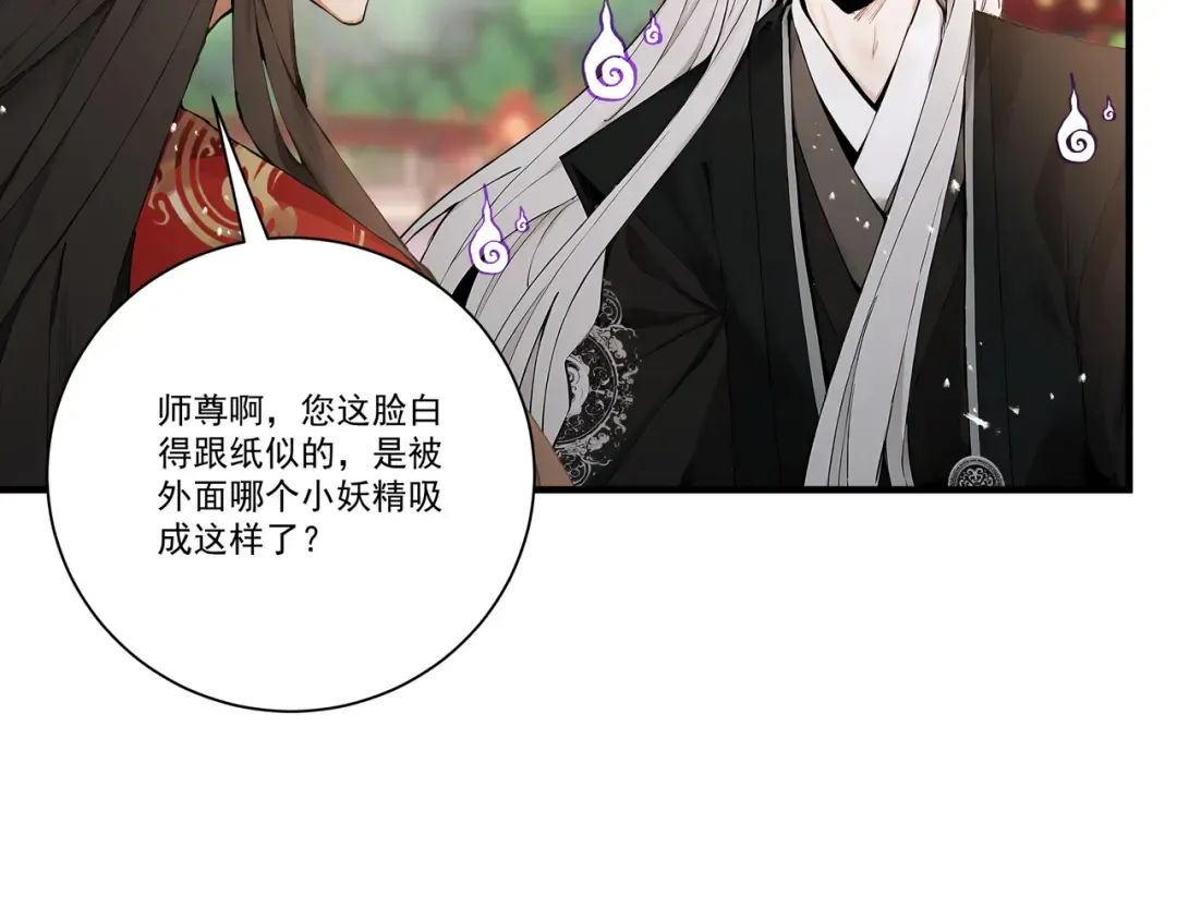 第108话 小红的愤怒 第9页