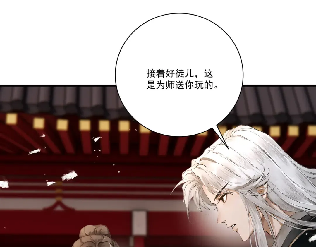 第108话 小红的愤怒 第10页