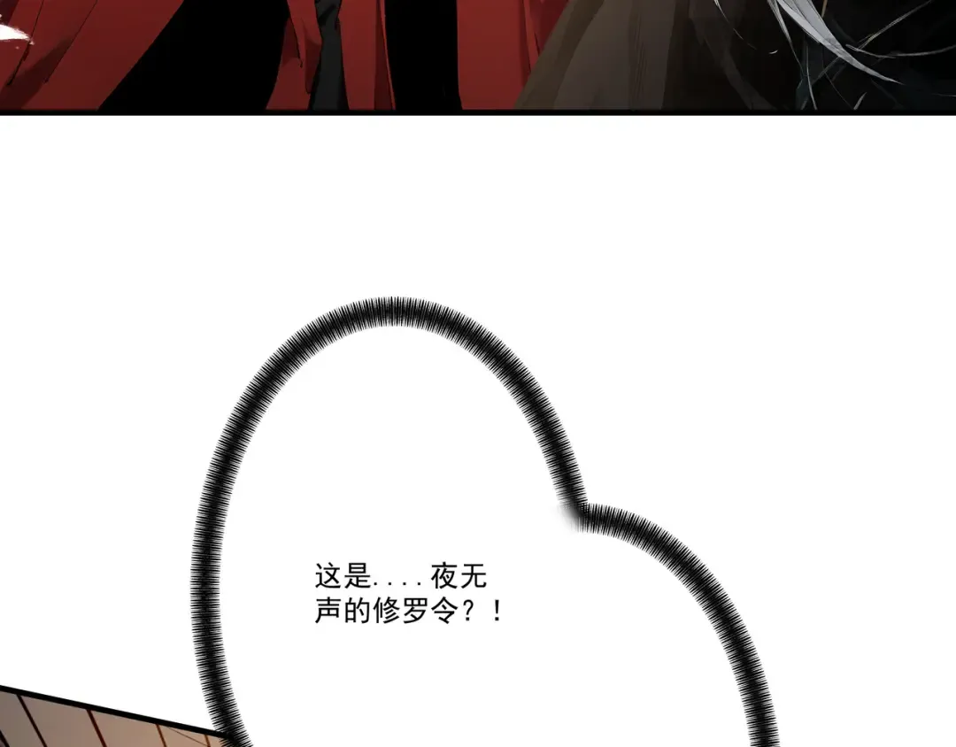 第108话 小红的愤怒 第12页