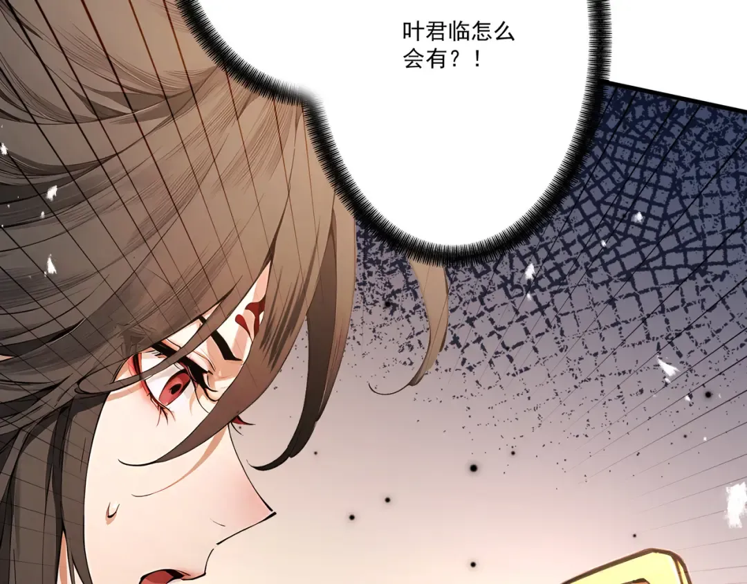 第108话 小红的愤怒 第13页