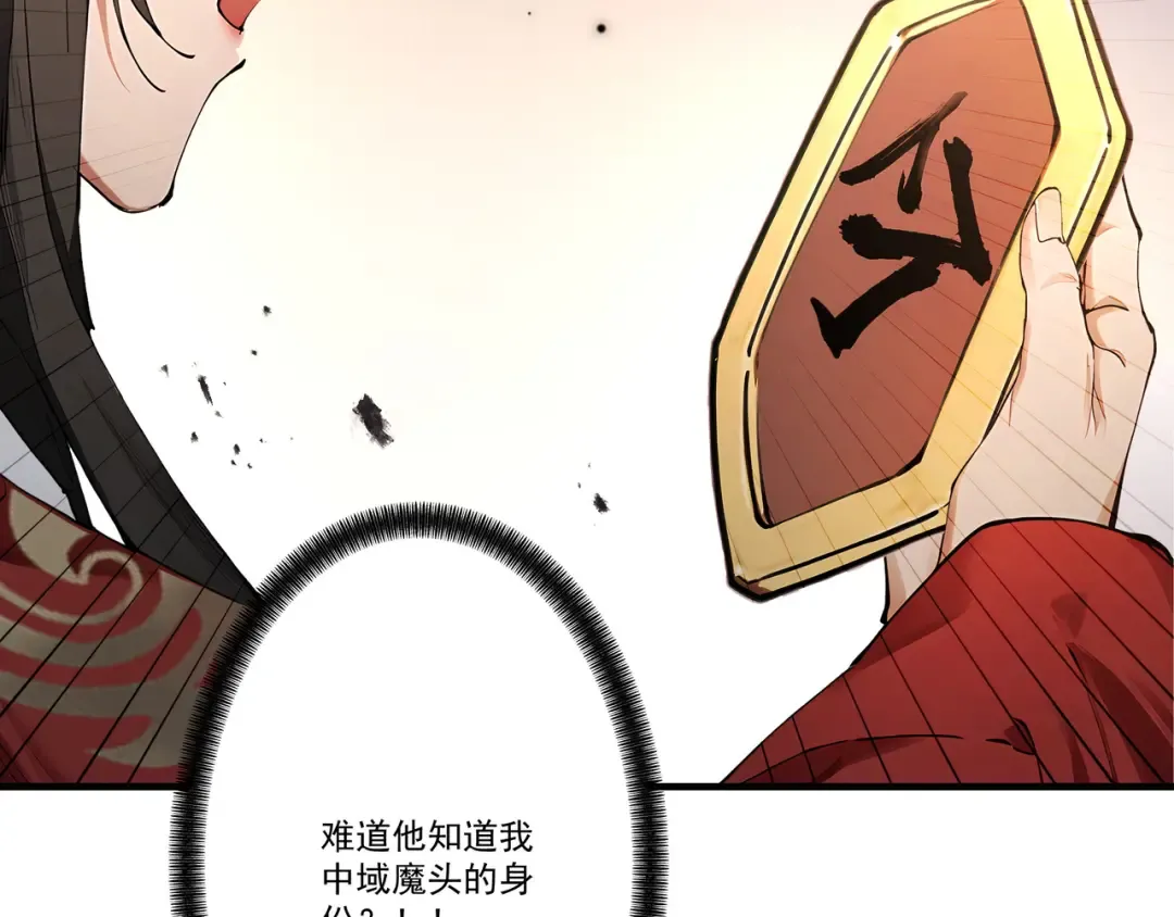 第108话 小红的愤怒 第14页