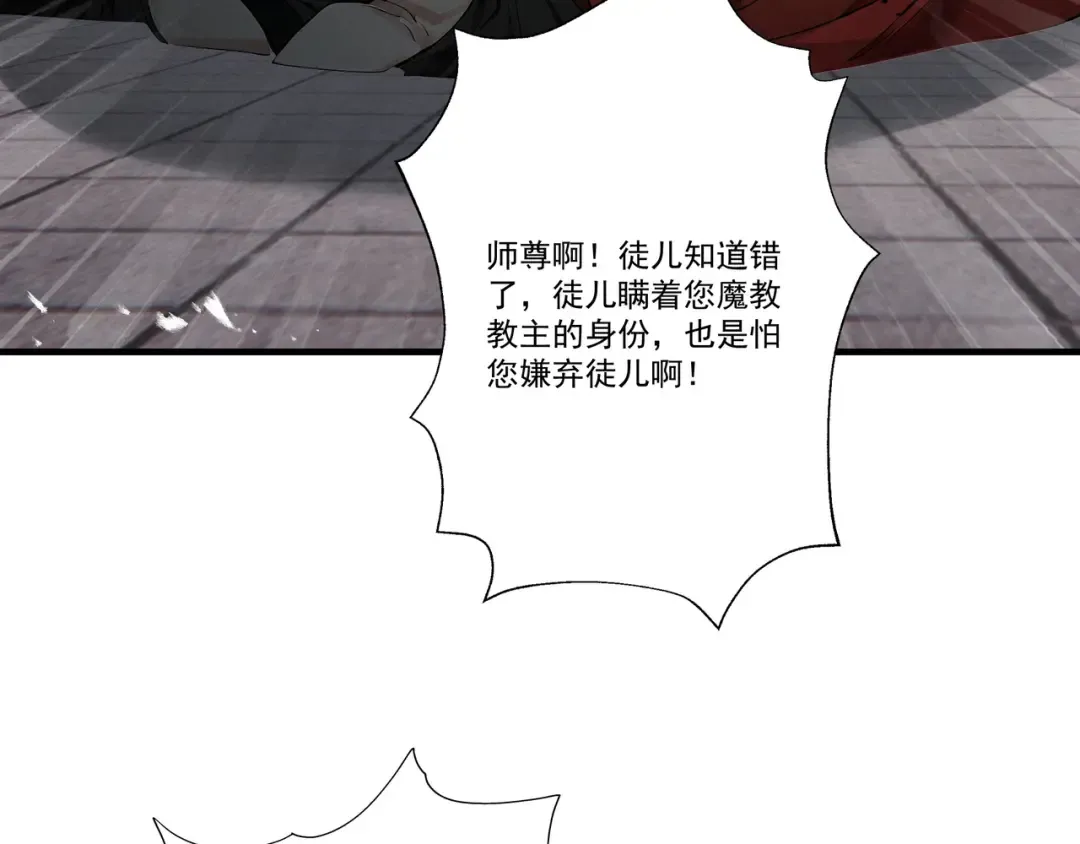 第108话 小红的愤怒 第18页
