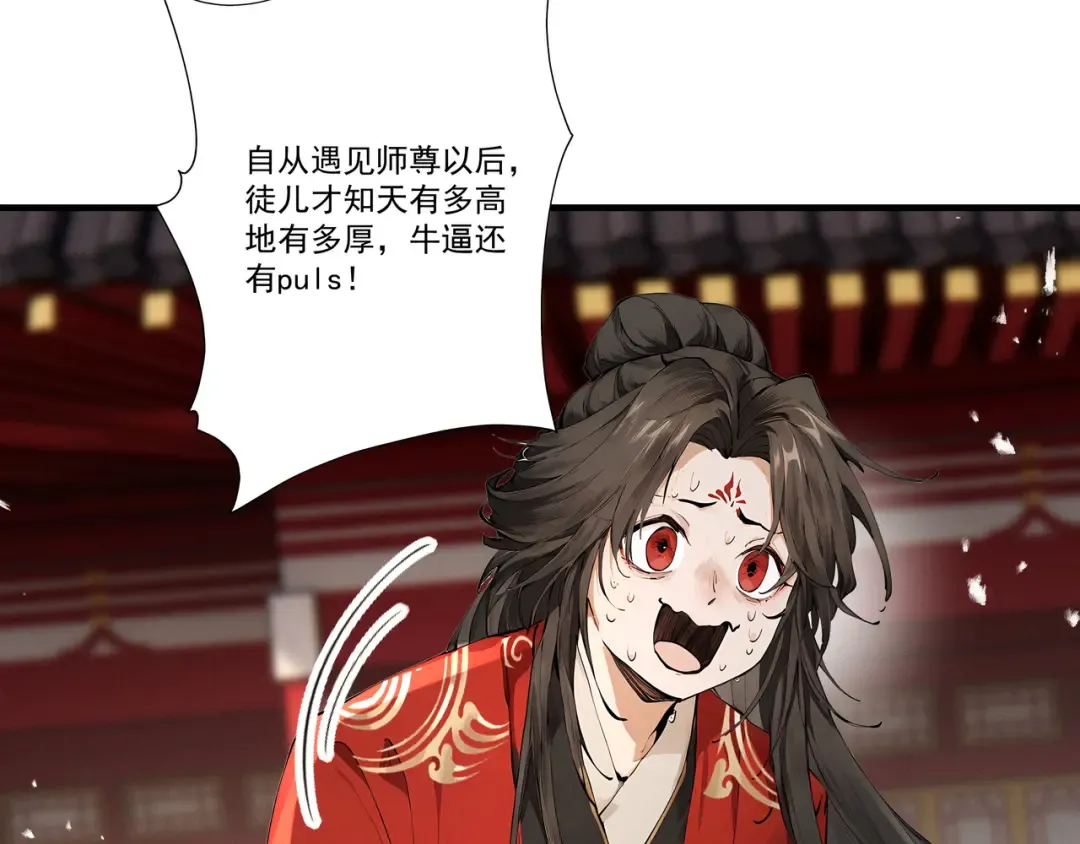 第108话 小红的愤怒 第19页