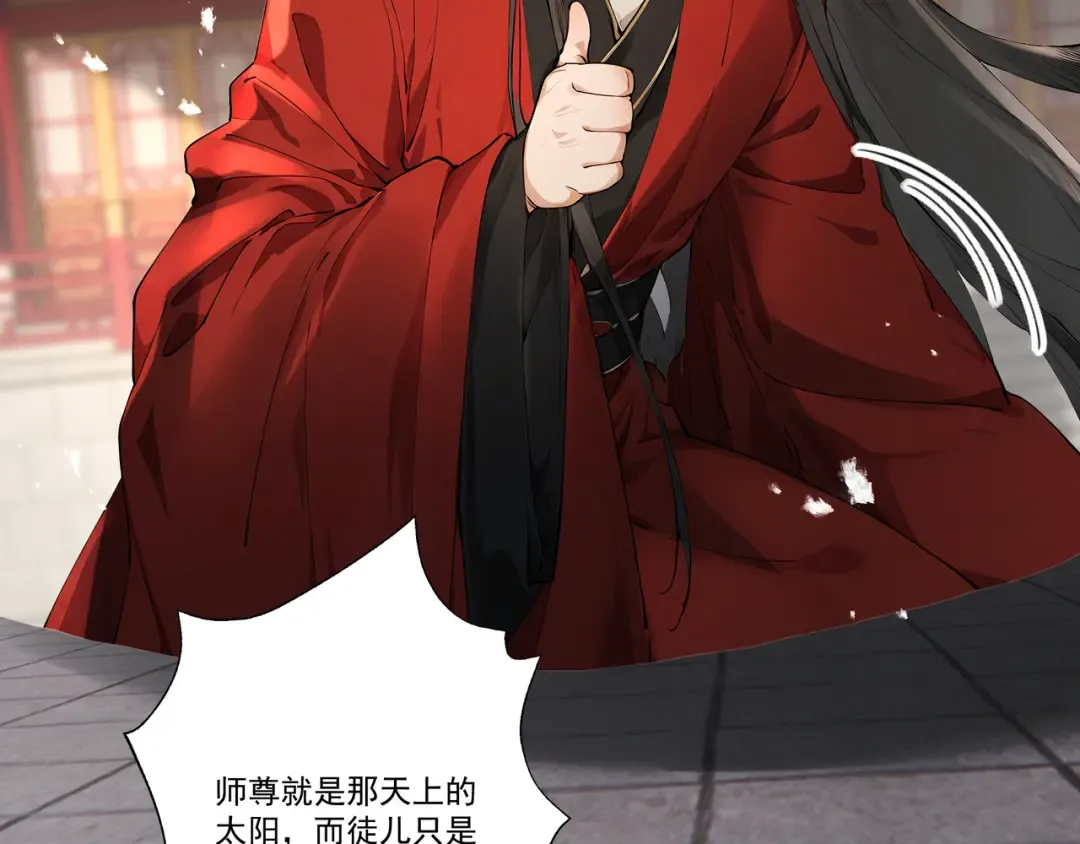 第108话 小红的愤怒 第20页