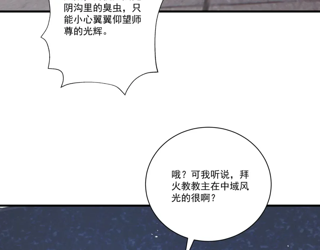 第108话 小红的愤怒 第21页