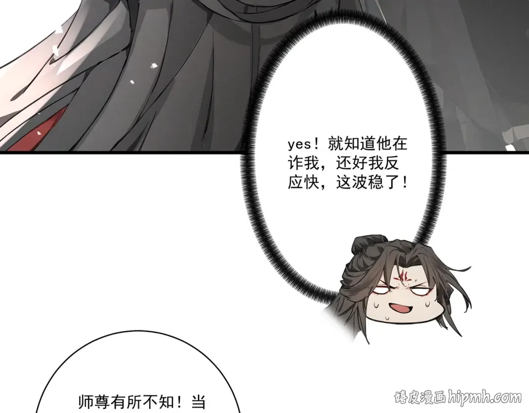 第108话 小红的愤怒 第24页