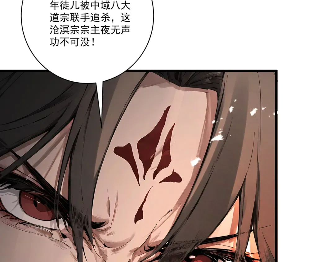 第108话 小红的愤怒 第25页