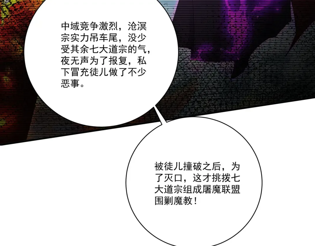第108话 小红的愤怒 第29页