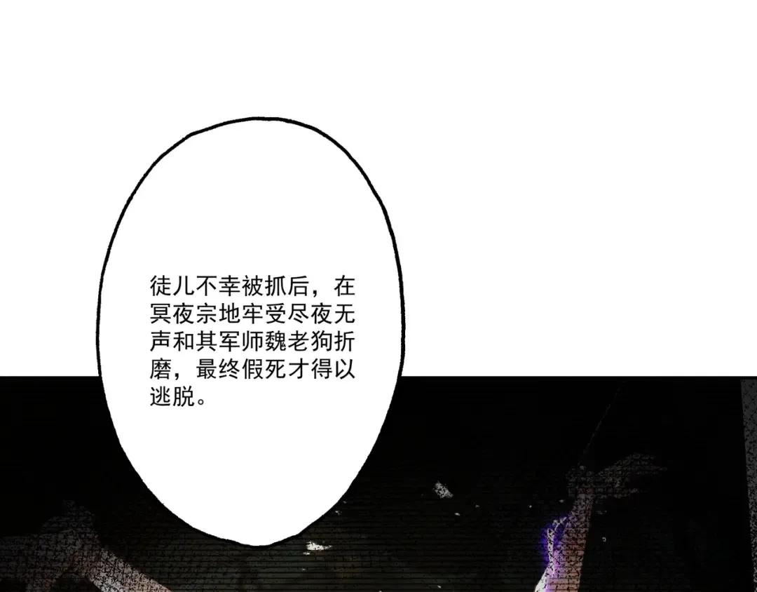 第108话 小红的愤怒 第31页