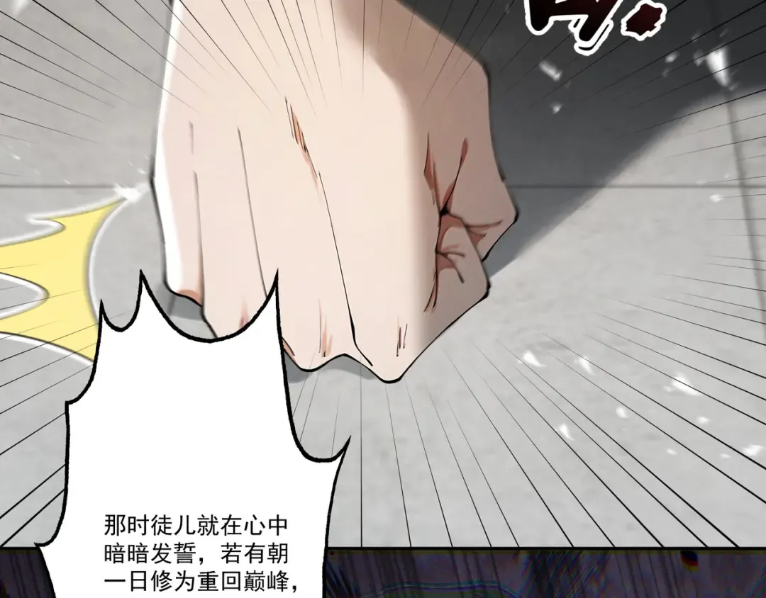 第108话 小红的愤怒 第35页