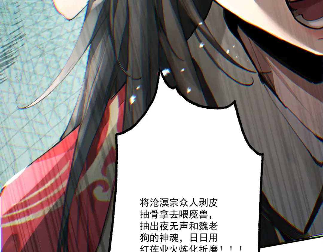 第108话 小红的愤怒 第38页