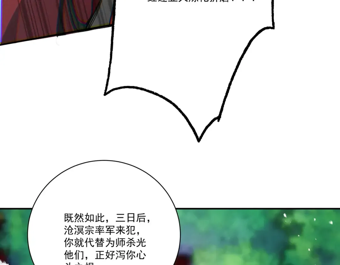第108话 小红的愤怒 第39页