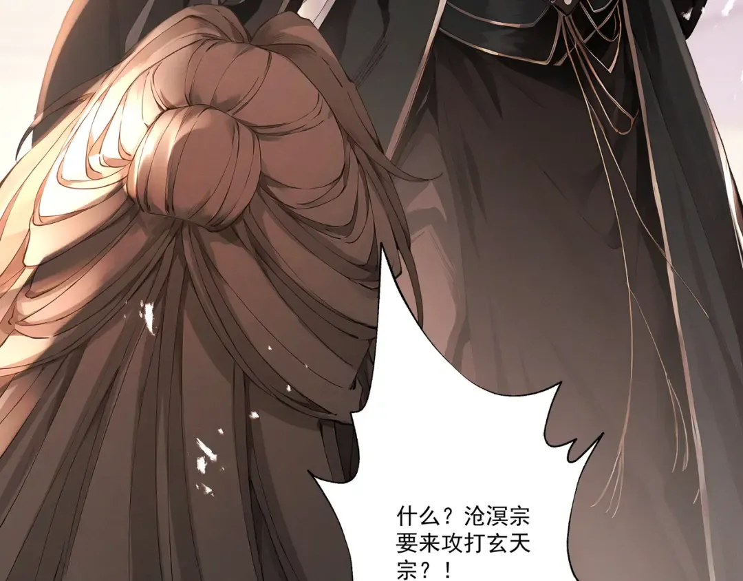 第108话 小红的愤怒 第41页