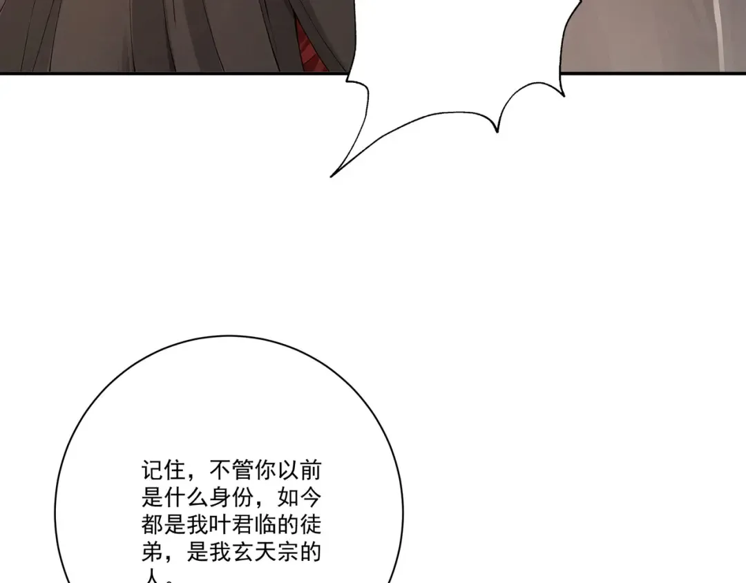 第108话 小红的愤怒 第42页