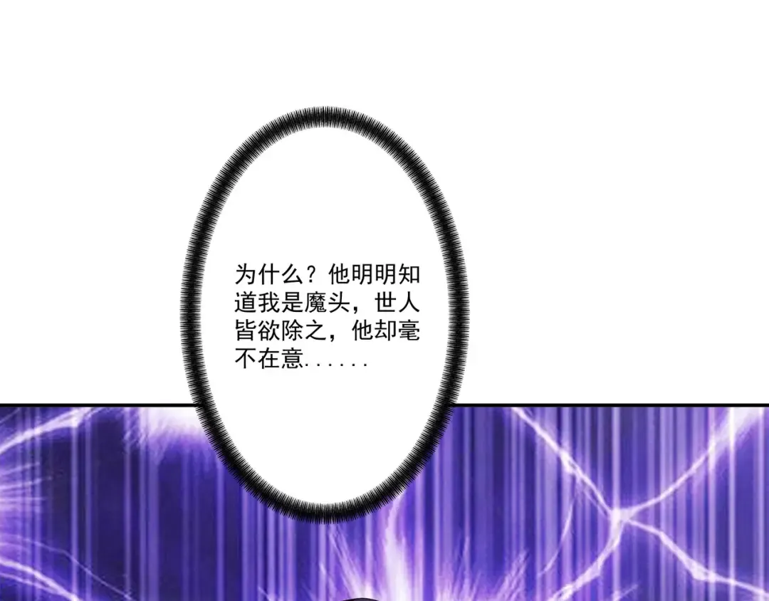 第108话 小红的愤怒 第47页