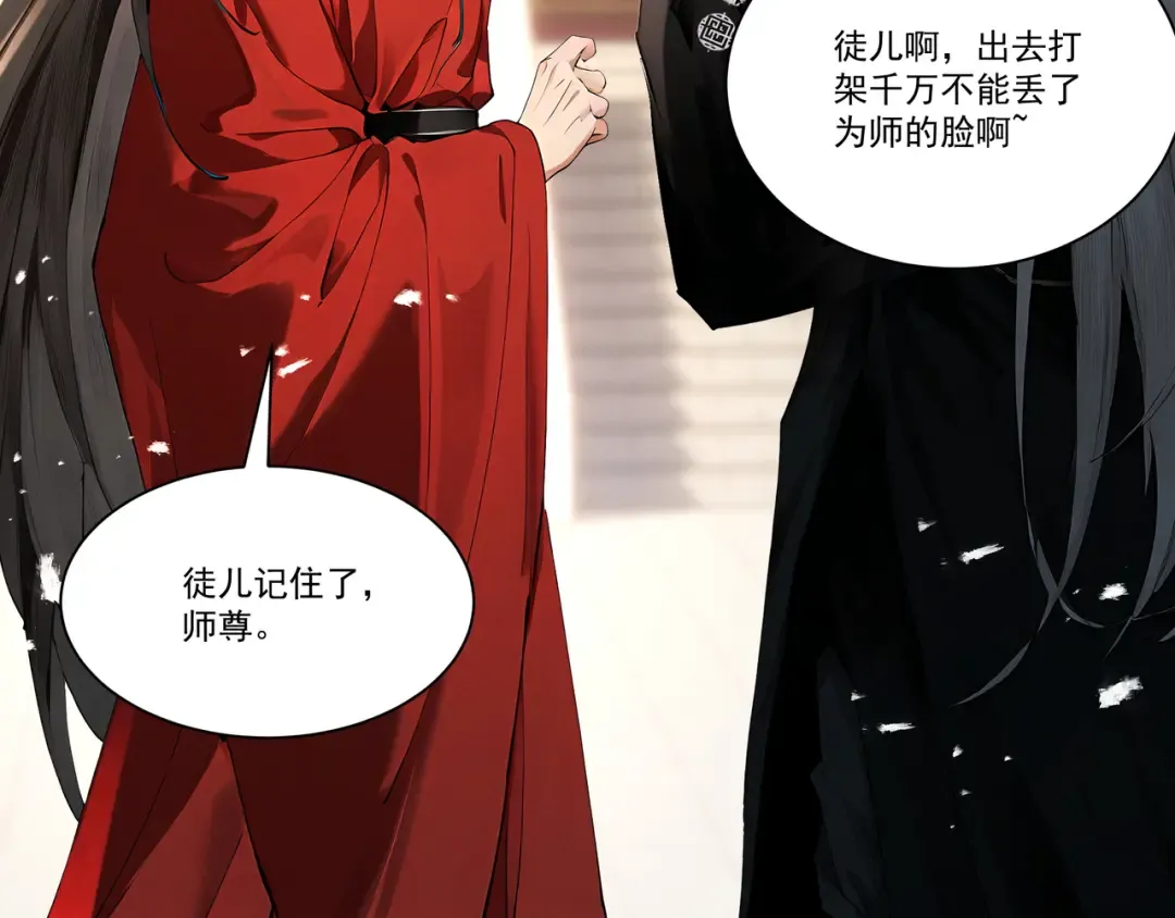 第108话 小红的愤怒 第52页