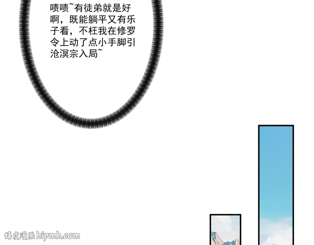 第108话 小红的愤怒 第56页