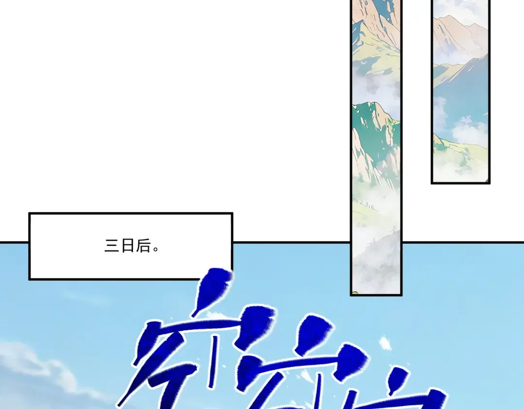 第108话 小红的愤怒 第57页