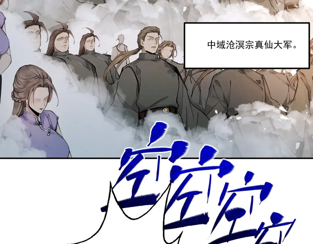 第108话 小红的愤怒 第59页
