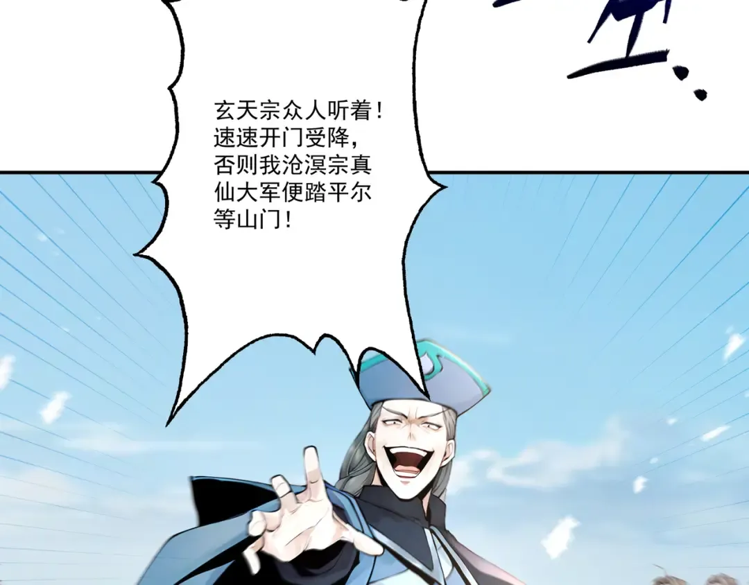 第108话 小红的愤怒 第60页