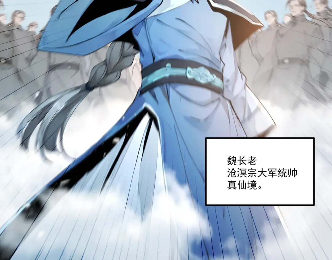 第108话 小红的愤怒 第61页