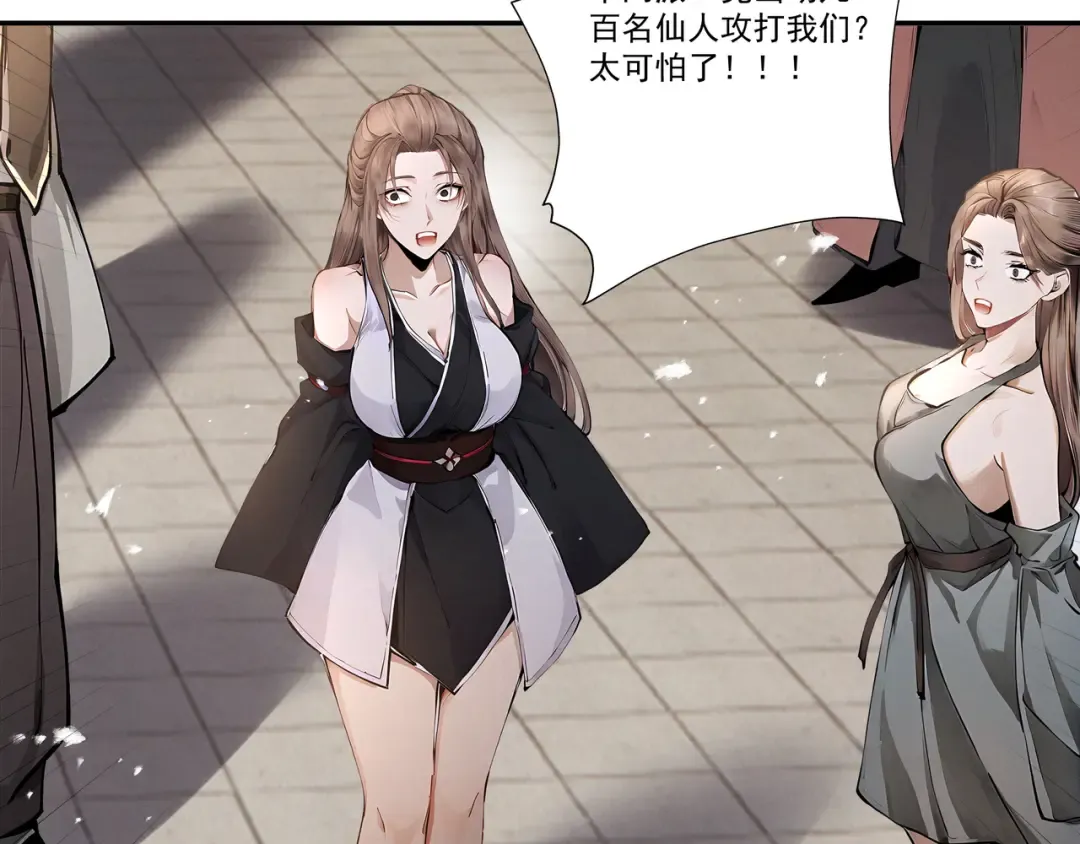 第108话 小红的愤怒 第65页