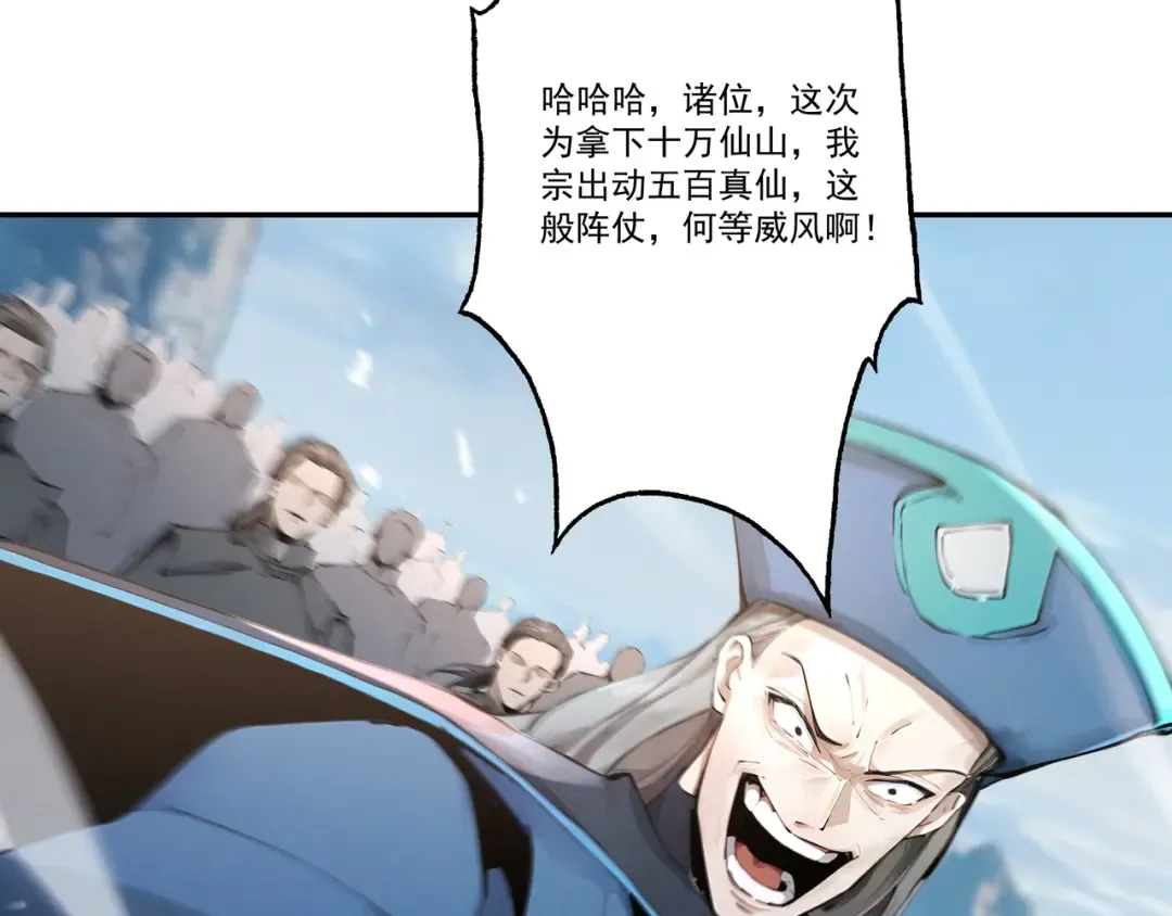 第108话 小红的愤怒 第68页