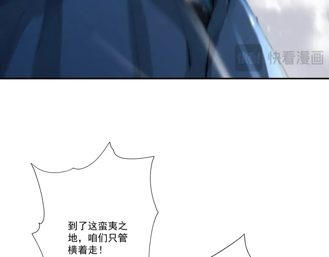 第108话 小红的愤怒 第70页