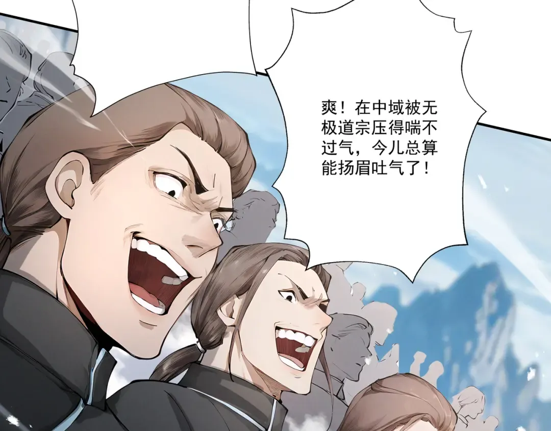 第108话 小红的愤怒 第71页