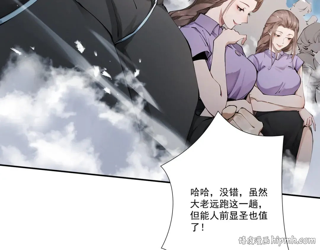 第108话 小红的愤怒 第72页