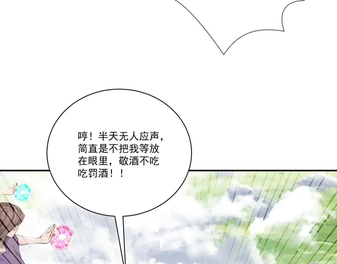 第108话 小红的愤怒 第73页