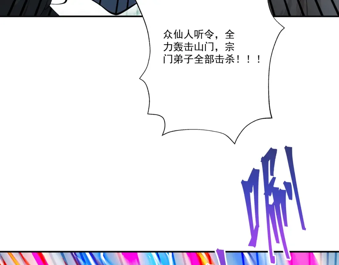 第108话 小红的愤怒 第76页