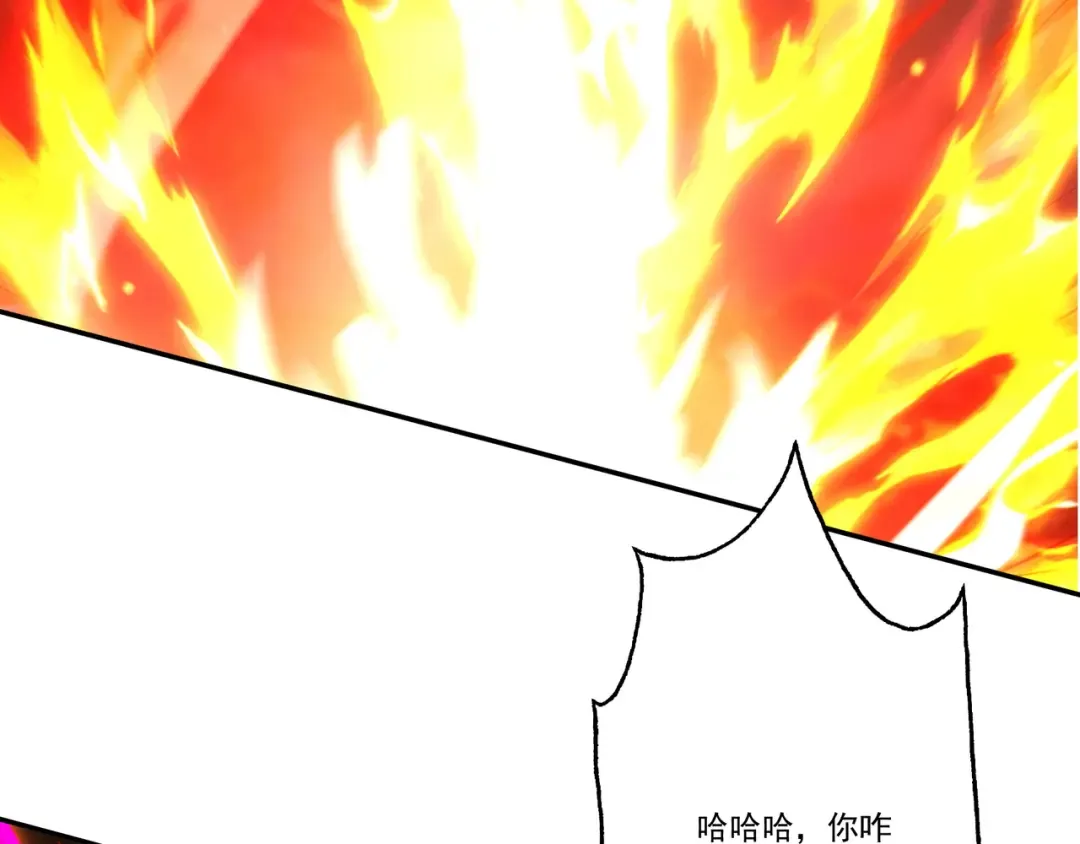 第108话 小红的愤怒 第84页