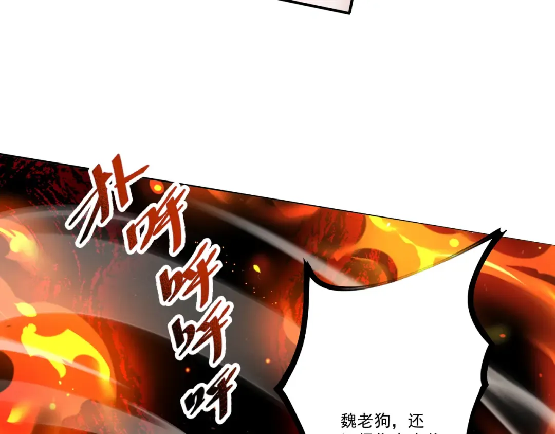 第108话 小红的愤怒 第89页