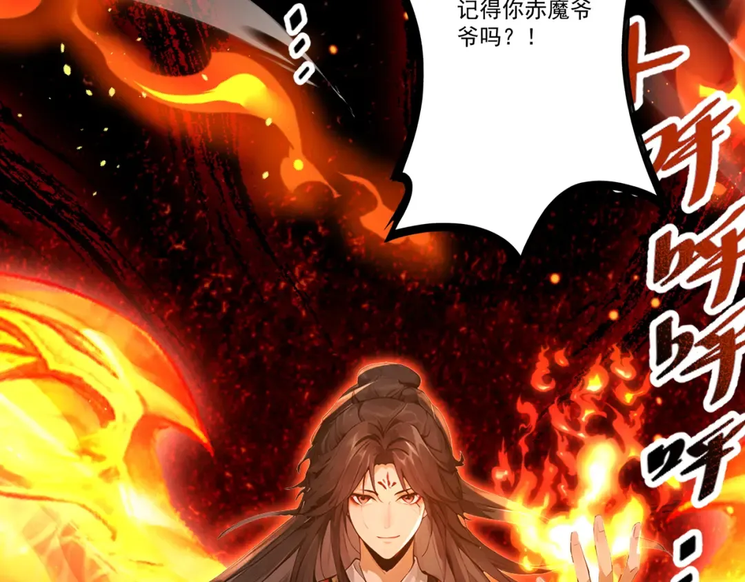 第108话 小红的愤怒 第90页