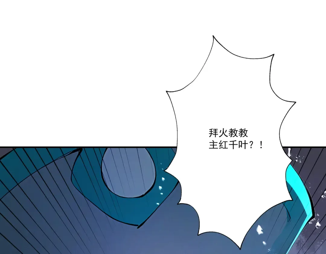 第108话 小红的愤怒 第94页