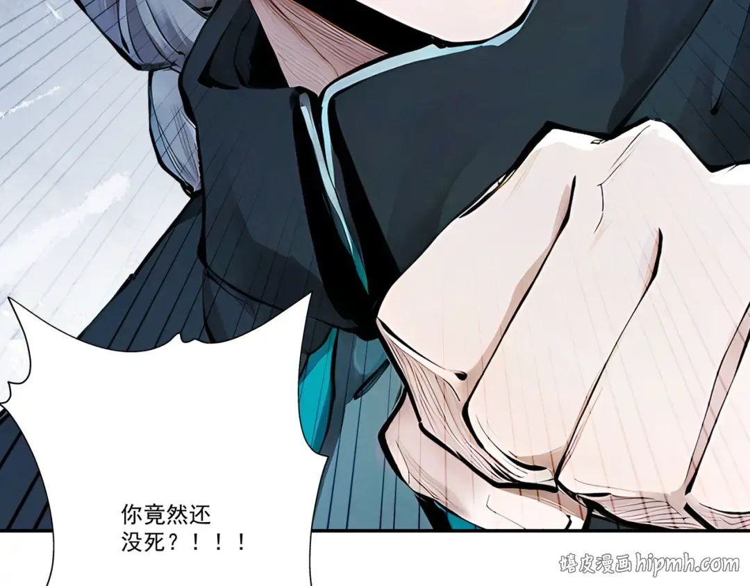第108话 小红的愤怒 第96页
